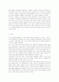 세계의정치와경제2공통) 1.신자유주의의의 확산이 나의 삶과 사람들 일상에 미친 영향 서술. 2.정보화와 세계화로 인해 본인 삶과 사람들 일상에 어떤 변화를 겪었는지 서술 15페이지
