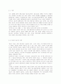 세계의정치와경제2공통) 1.신자유주의의의 확산이 나의 삶과 사람들 일상에 미친 영향 서술. 2.정보화와 세계화로 인해 본인 삶과 사람들 일상에 어떤 변화를 겪었는지 서술 18페이지