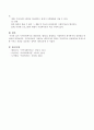 지역사회복지(地域社會福祉 / Local Social Welfare)의 개념(광의, 협의)을 설명하고 시설복지와 재가복지의 장단점을 비교하시오
 4페이지
