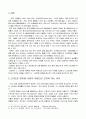 [사회복지개론 공통] 문제를 갖고 있는 한 사례를 들어, 관련 당사자(예를 들어, 노인, 장애인, 학생, 질병이 있는 사람, 전월세로 고민하는 사람 등)를 인터뷰 - 스마트폰 중독인 친구와의 인터뷰과 중독해결 방안 2페이지