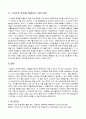 [사회복지개론 공통] 문제를 갖고 있는 한 사례를 들어, 관련 당사자(예를 들어, 노인, 장애인, 학생, 질병이 있는 사람, 전월세로 고민하는 사람 등)를 인터뷰 - 스마트폰 중독인 친구와의 인터뷰과 중독해결 방안 5페이지