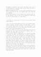 가사노동․시간관리2A) 교재 3장에서 ‘2절 가사노동의 생산적 기능’과 ‘3절 가사노동의 가치평가’ 부분 요약하여 정리. 본인 혹은 주변의 가정생활을 관찰하여 3가지 가사노동 사례별로 생산성의 근거 3페이지