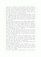 가사노동․시간관리2A) 교재 3장에서 ‘2절 가사노동의 생산적 기능’과 ‘3절 가사노동의 가치평가’ 부분 요약하여 정리. 본인 혹은 주변의 가정생활을 관찰하여 3가지 가사노동 사례별로 생산성의 근거 4페이지