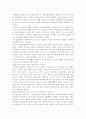 가사노동․시간관리2A) 교재 3장에서 ‘2절 가사노동의 생산적 기능’과 ‘3절 가사노동의 가치평가’ 부분 요약하여 정리. 본인 혹은 주변의 가정생활을 관찰하여 3가지 가사노동 사례별로 생산성의 근거 8페이지