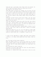 가사노동․시간관리2A) 교재 3장에서 ‘2절 가사노동의 생산적 기능’과 ‘3절 가사노동의 가치평가’ 부분 요약하여 정리. 본인 혹은 주변의 가정생활을 관찰하여 3가지 가사노동 사례별로 생산성의 근거 9페이지