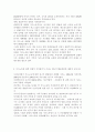 가사노동․시간관리2A) 교재 3장에서 ‘2절 가사노동의 생산적 기능’과 ‘3절 가사노동의 가치평가’ 부분 요약하여 정리. 본인 혹은 주변의 가정생활을 관찰하여 3가지 가사노동 사례별로 생산성의 근거 10페이지