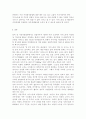가사노동․시간관리2A) 교재 3장에서 ‘2절 가사노동의 생산적 기능’과 ‘3절 가사노동의 가치평가’ 부분 요약하여 정리. 본인 혹은 주변의 가정생활을 관찰하여 3가지 가사노동 사례별로 생산성의 근거 13페이지