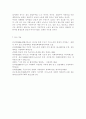 가사노동․시간관리2A) 교재 3장에서 ‘2절 가사노동의 생산적 기능’과 ‘3절 가사노동의 가치평가’ 부분 요약하여 정리. 본인 혹은 주변의 가정생활을 관찰하여 3가지 가사노동 사례별로 생산성의 근거 14페이지