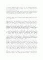 평생교육방법론3공통)평생교육의 개념 기술, 평생교육의 대상과 내용에는 어떠한 것들이 포함되는지 설명. 엔드라고지의 특성을 페다고지와 비교 기술. 성인학습자의 인지적 특성 기술하고 인지적 학습장애요인 해결 3페이지