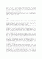 평생교육방법론3공통)평생교육의 개념 기술, 평생교육의 대상과 내용에는 어떠한 것들이 포함되는지 설명. 엔드라고지의 특성을 페다고지와 비교 기술. 성인학습자의 인지적 특성 기술하고 인지적 학습장애요인 해결 11페이지