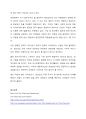 [건축과 도시설계] 뉴욕 도시 계획국에 관한 고찰 (The Definition and Function of New York City Planning Department (NYCPD)) 5페이지