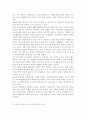 다문화교육론2공통)국제결혼이주여성 혹은 다문화가족과 관련된 책을 읽고 답. 기존에 본인이 가지고 있던 편견 3가지, 책의 어떤 점이 편견을 떠올리게 했는가?, 편견을 바꾸기 위한 아이디어 제시 3페이지