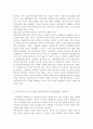 다문화교육론2공통)국제결혼이주여성 혹은 다문화가족과 관련된 책을 읽고 답. 기존에 본인이 가지고 있던 편견 3가지, 책의 어떤 점이 편견을 떠올리게 했는가?, 편견을 바꾸기 위한 아이디어 제시 5페이지
