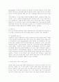 다문화교육론2공통)국제결혼이주여성 혹은 다문화가족과 관련된 책을 읽고 답. 기존에 본인이 가지고 있던 편견 3가지, 책의 어떤 점이 편견을 떠올리게 했는가?, 편견을 바꾸기 위한 아이디어 제시 7페이지
