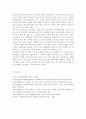 다문화교육론2공통)국제결혼이주여성 혹은 다문화가족과 관련된 책을 읽고 답. 기존에 본인이 가지고 있던 편견 3가지, 책의 어떤 점이 편견을 떠올리게 했는가?, 편견을 바꾸기 위한 아이디어 제시 8페이지