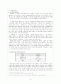 김동리 (金東理)의 「역마 (驛馬)」 (작품의 해제, 표층적 분석, 심층적 분석) 2페이지
