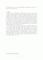 김동리 (金東理)의 「역마 (驛馬)」 (작품의 해제, 표층적 분석, 심층적 분석) 4페이지