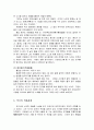 [당송산문] 누실명 (陋室銘) _ 유우석(劉禹錫) 저 (작가의 생애, 고사성어, 작가의 작품세계, 누실명 번역과 해설) 2페이지