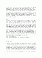 [당송산문] 누실명 (陋室銘) _ 유우석(劉禹錫) 저 (작가의 생애, 고사성어, 작가의 작품세계, 누실명 번역과 해설) 4페이지