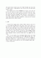 [당송산문] 누실명 (陋室銘) _ 유우석(劉禹錫) 저 (작가의 생애, 고사성어, 작가의 작품세계, 누실명 번역과 해설) 5페이지