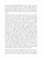 [건축과 도시설계] 용도지역 조례 (Zoning Ordinance) {용도지역제의 역사와 유클리드 지역제, 현재의 용도지역제와 그 문제점, 개선방향} 6페이지