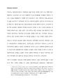 [건축과 도시설계] ‘에버니저 하워드 (Ebenezer Howard)’의 전원도시계획 (Who is Ebenezer Howard &What is the characteristics of Howard’s Garden City Theory?) {전원도시, 적용} 2페이지