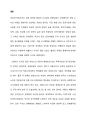 [건축과 도시설계] ‘에버니저 하워드 (Ebenezer Howard)’의 전원도시계획 (Who is Ebenezer Howard &What is the characteristics of Howard’s Garden City Theory?) {전원도시, 적용} 12페이지