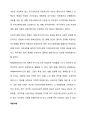 [건축과 도시설계] 근린주구 이론 (Who is Clarence perry & what are the characteristics of perry’s neighborhood unit principle?) {Clarence Perry, 적용사례, 문제점} 5페이지