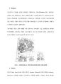 [건축과 도시설계] 근린주구 이론 (Who is Clarence perry & what are the characteristics of perry’s neighborhood unit principle?) {Clarence Perry, 적용사례, 문제점} 6페이지