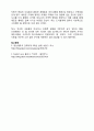 [건축과 도시설계] 뉴어바니즘에 관한 고찰 (What is New Urbanism and How does the New Urbanism City differ from the others?) {뉴어바니즘 개념과 탄생배경} 4페이지