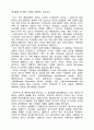 [건축과 도시설계] 내가 가장 좋아하는 도시 블록 (How does my favorite city block look like?) - 보스턴 백 베이 (Boston Back Bay) 4페이지