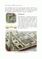 [건축과 도시설계] 바르셀로나의 도시계획 (Who is Ildefonso Cerda & What are the characteristics of Cerda’s Plan for Barcelona?) {일데폰스 세르다와 에이샴플라, 만싸나} 3페이지