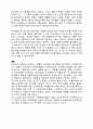 [건축과 도시설계] 바르셀로나의 도시계획 (Who is Ildefonso Cerda & What are the characteristics of Cerda’s Plan for Barcelona?) {일데폰스 세르다와 에이샴플라, 만싸나} 5페이지