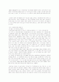 노무현(盧武鉉)과 링컨(Lincoln)의 성공법 - 노무현과 링컨의 리더십 2페이지