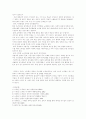노무현(盧武鉉)과 링컨(Lincoln)의 성공법 - 노무현과 링컨의 리더십 6페이지