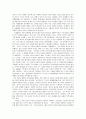 노무현(盧武鉉)과 링컨(Lincoln)의 리더십비교와 성공한 대통령이 되는길 4페이지