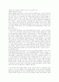 노무현(盧武鉉)과 링컨(Lincoln) 비교 고찰 (노무현과 링컨의 리더쉽) 3페이지
