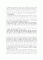 노무현(盧武鉉)과 링컨(Lincoln) 비교 고찰 (노무현과 링컨의 리더쉽) 4페이지