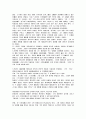 노무현(盧武鉉) 대통령의 리더쉽 2페이지