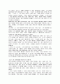 노무현(盧武鉉) 대통령의 리더쉽 3페이지