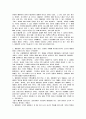 노무현(盧武鉉) 대통령의 리더쉽 4페이지
