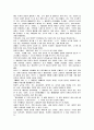 노무현(盧武鉉) 대통령의 리더쉽 5페이지