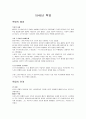 1848년 혁명 1페이지