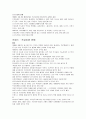 1848년 혁명 5페이지