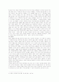 노무현(盧武鉉)과 링컨(Lincoln)의 정치리더십 비교 3페이지