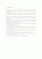 파트리크 쥐스킨트 (Patrick Suskind)의 『향수 (Das Parfum)』 (줄거리 및 감상문) 2페이지
