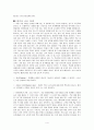 호텔이용방법 및 에티켓 (예약에서 투숙까지, 객실 예약이 참고, 침대의 종류, 객실의 위치에 따른 분류) 4페이지