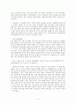 호텔이용방법 및 에티켓 (예약에서 투숙까지, 객실 예약이 참고, 침대의 종류, 객실의 위치에 따른 분류) 5페이지