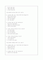 진화론 vs 창조론  7페이지