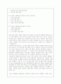진화론 vs 창조론  8페이지
